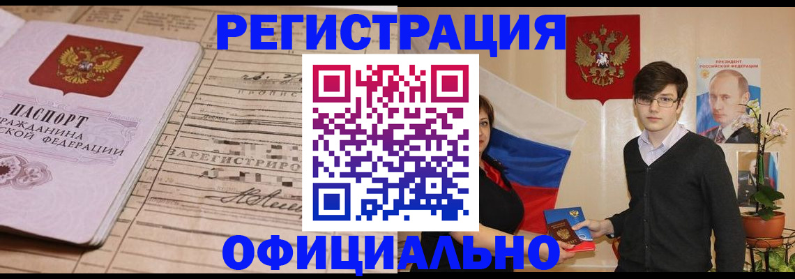 где прописаться в Апшеронске