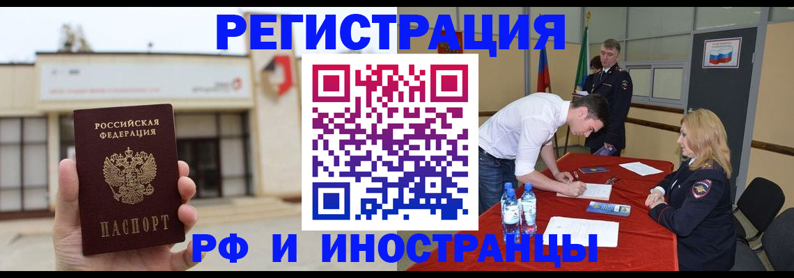 прописка гарантия в Апшеронске