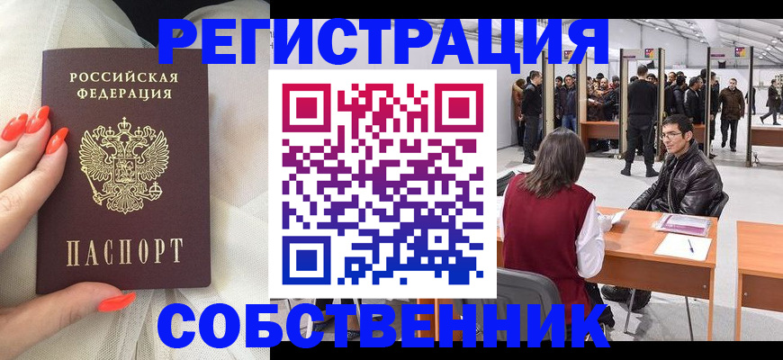 временная регистрация госуслуги в Апшеронске