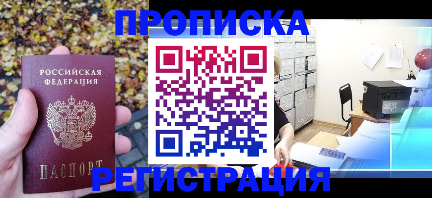 найти адрес прописки в Апшеронске