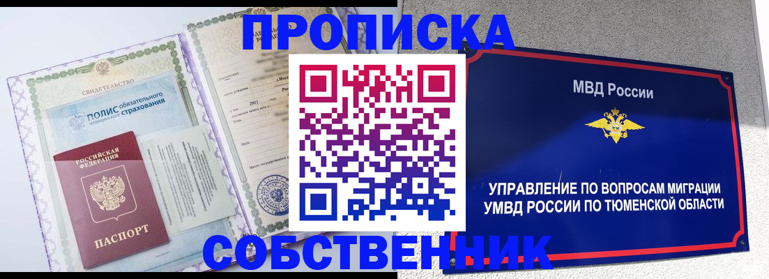 прописка поиск в Апшеронске